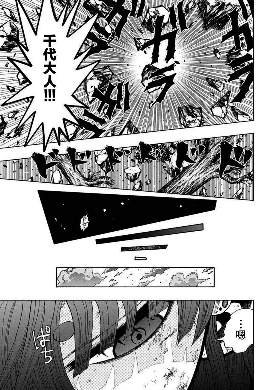 《温罗太郎》漫画 001话