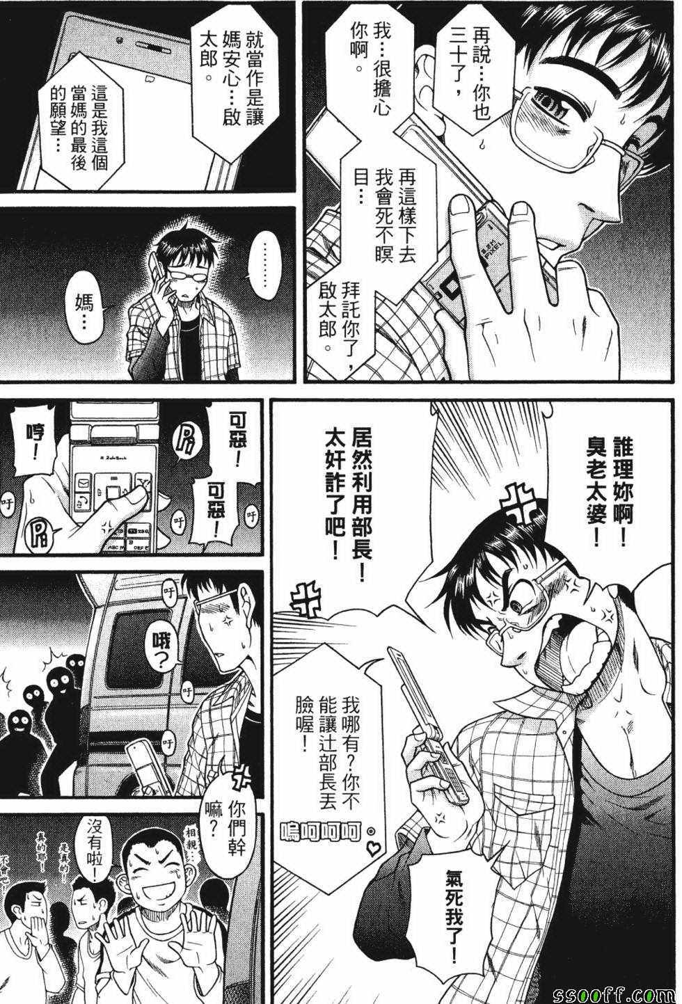 《纯情佳偶》漫画 001卷