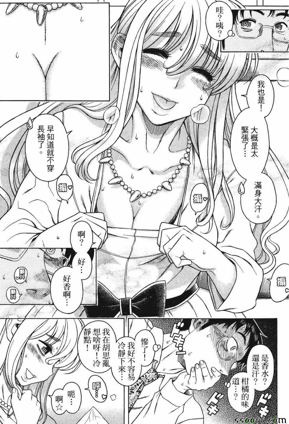 《纯情佳偶》漫画 001卷