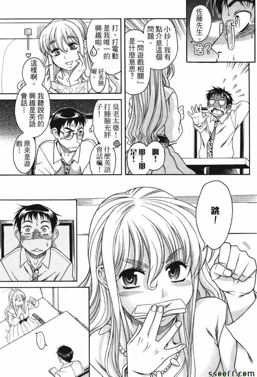 《纯情佳偶》漫画 001卷