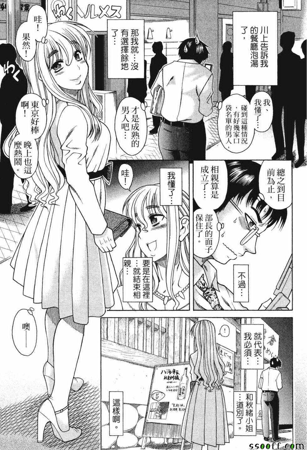 《纯情佳偶》漫画 001卷