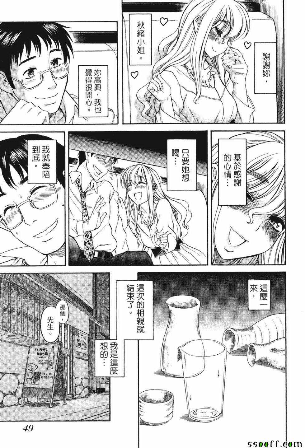 《纯情佳偶》漫画 001卷