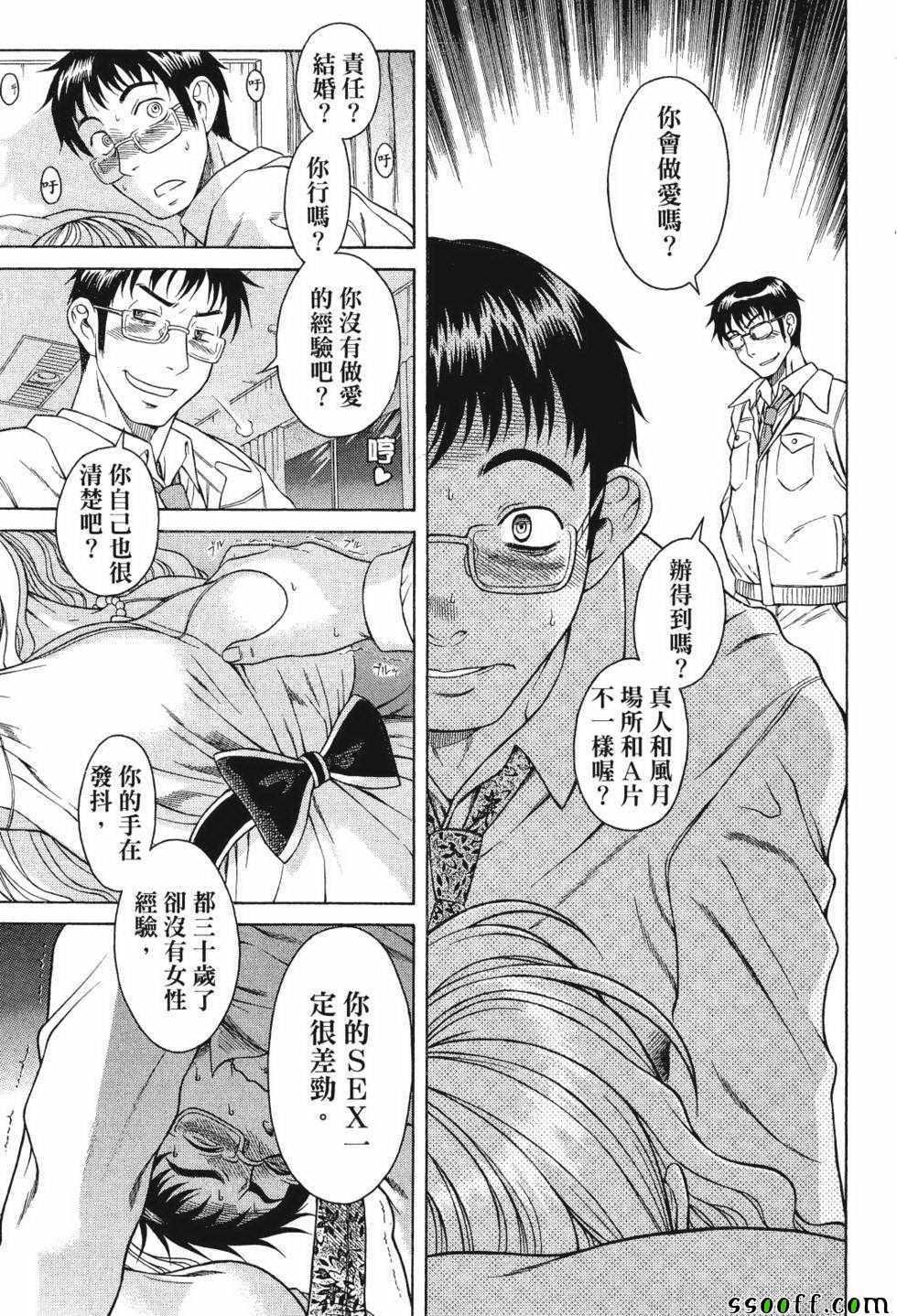 《纯情佳偶》漫画 001卷