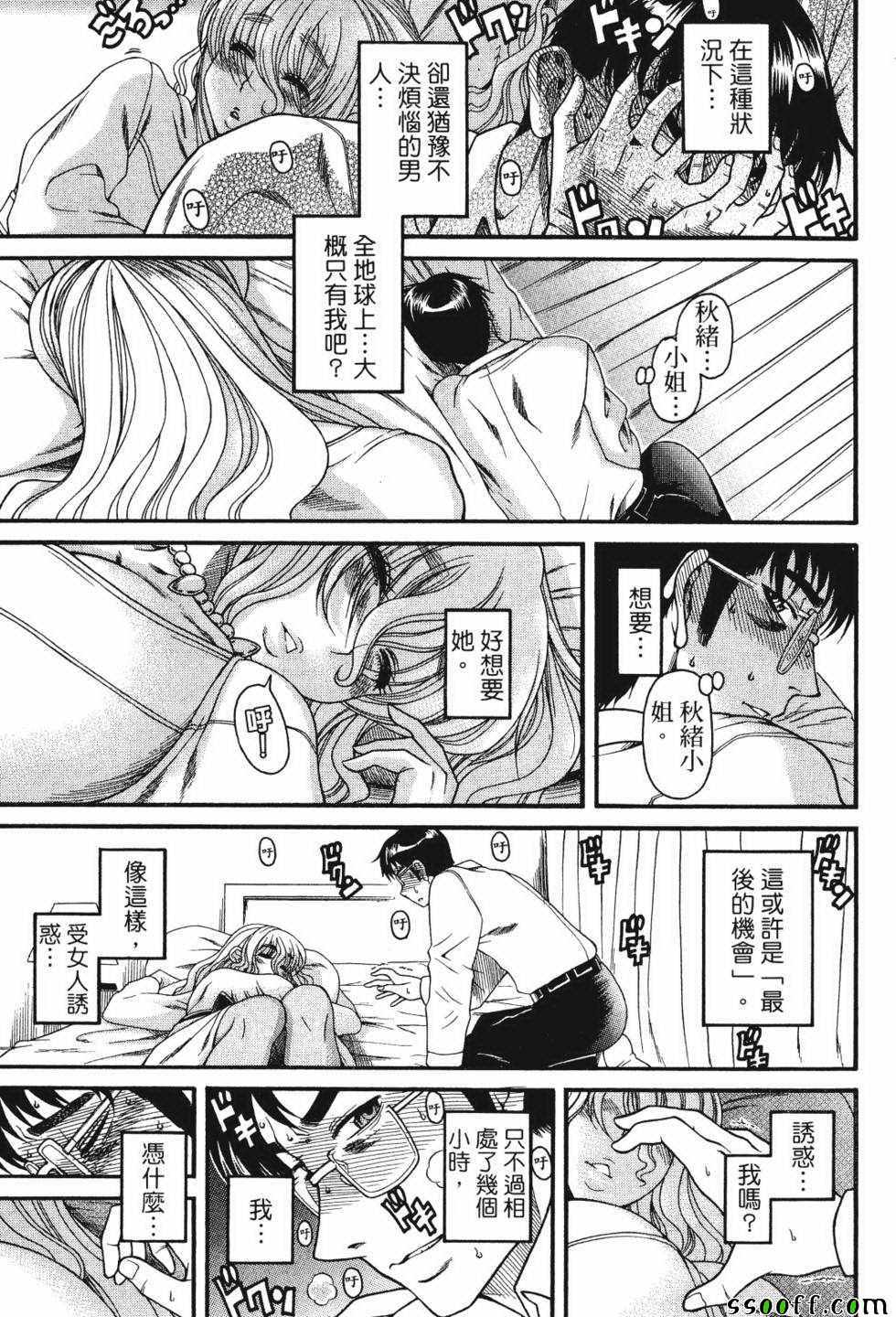 《纯情佳偶》漫画 001卷