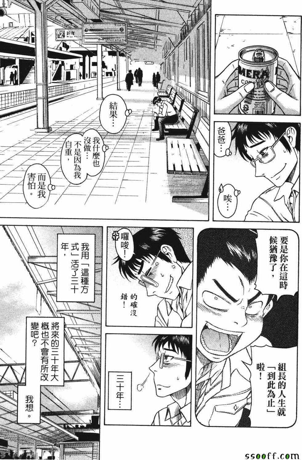 《纯情佳偶》漫画 001卷