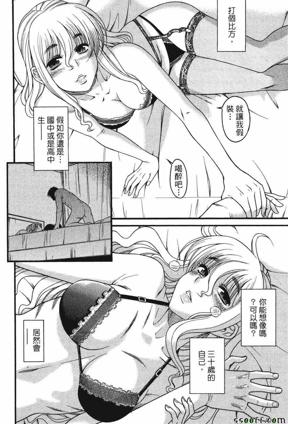 《纯情佳偶》漫画 001卷