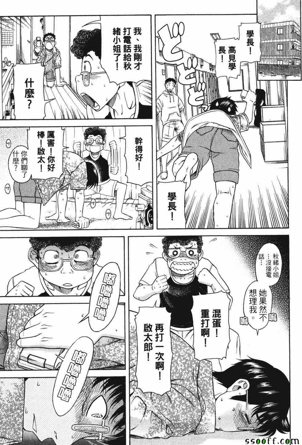 《纯情佳偶》漫画 001卷