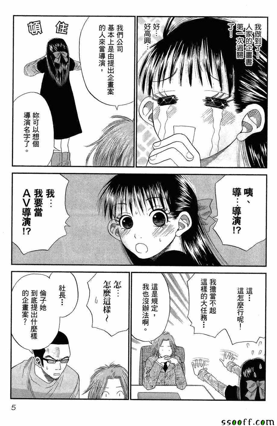 《18禁》漫画 003卷