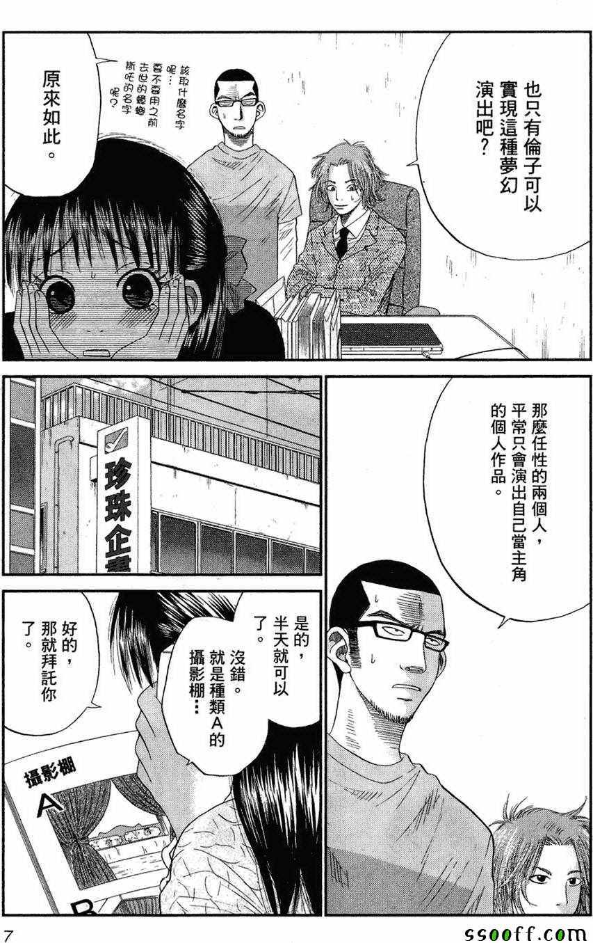 《18禁》漫画 003卷