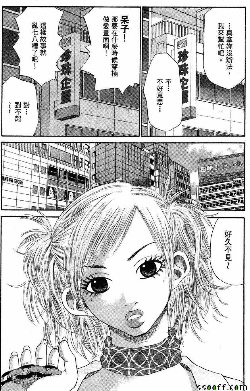 《18禁》漫画 003卷