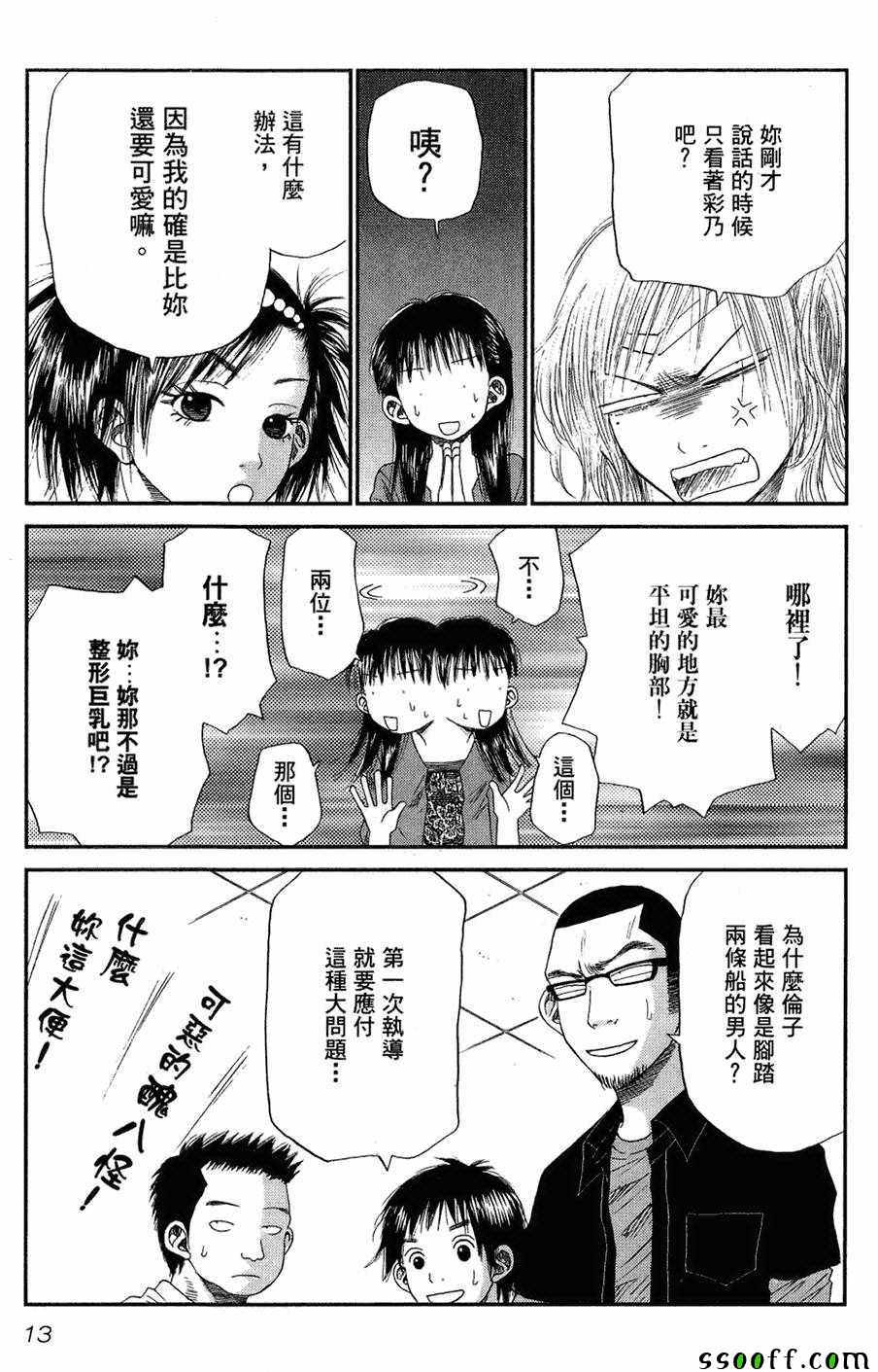 《18禁》漫画 003卷