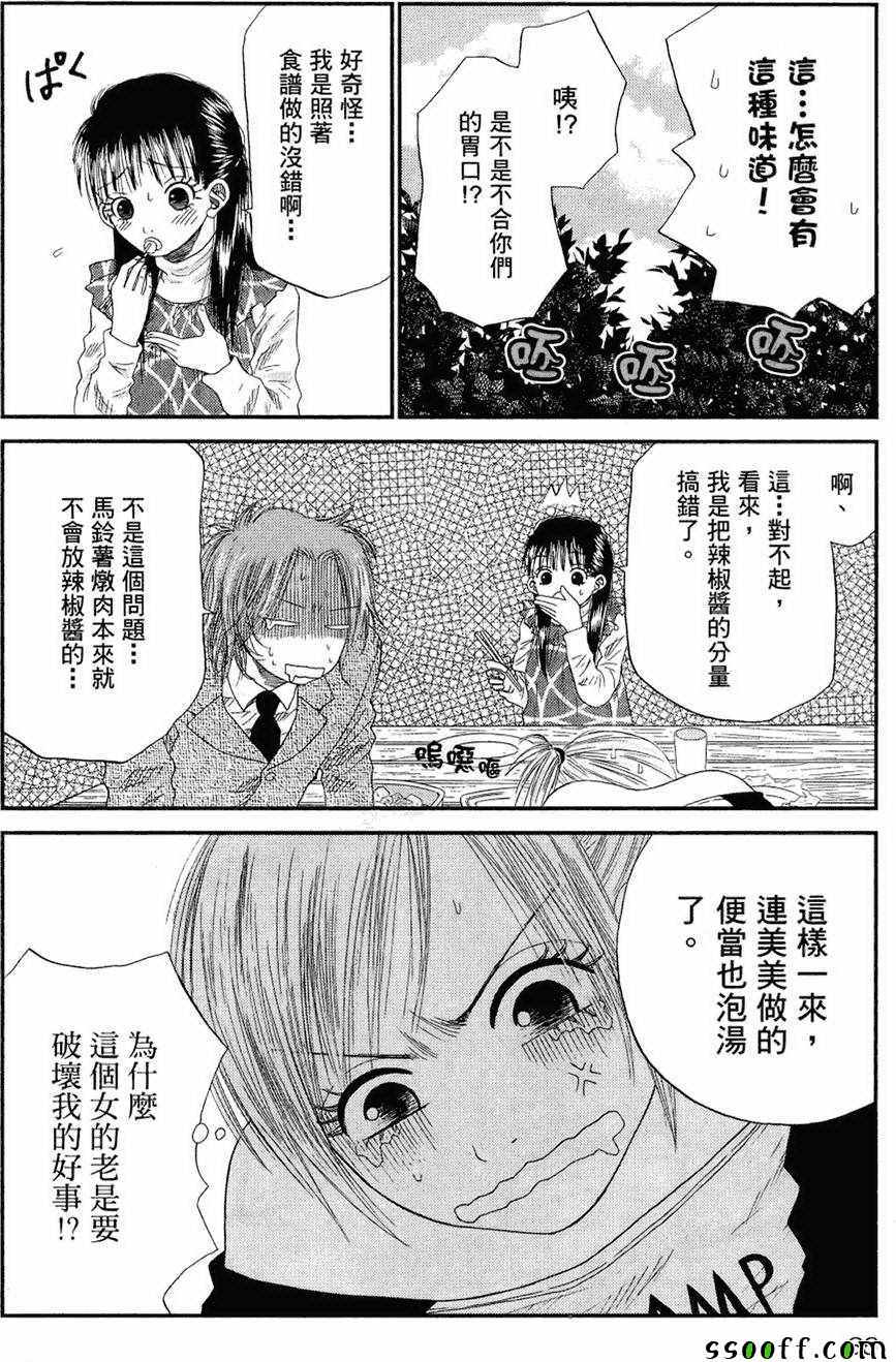 《18禁》漫画 003卷