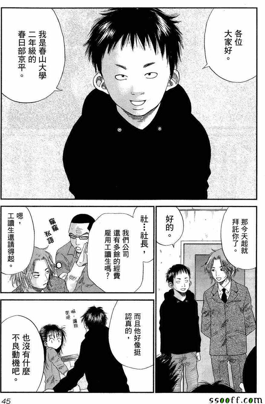 《18禁》漫画 003卷