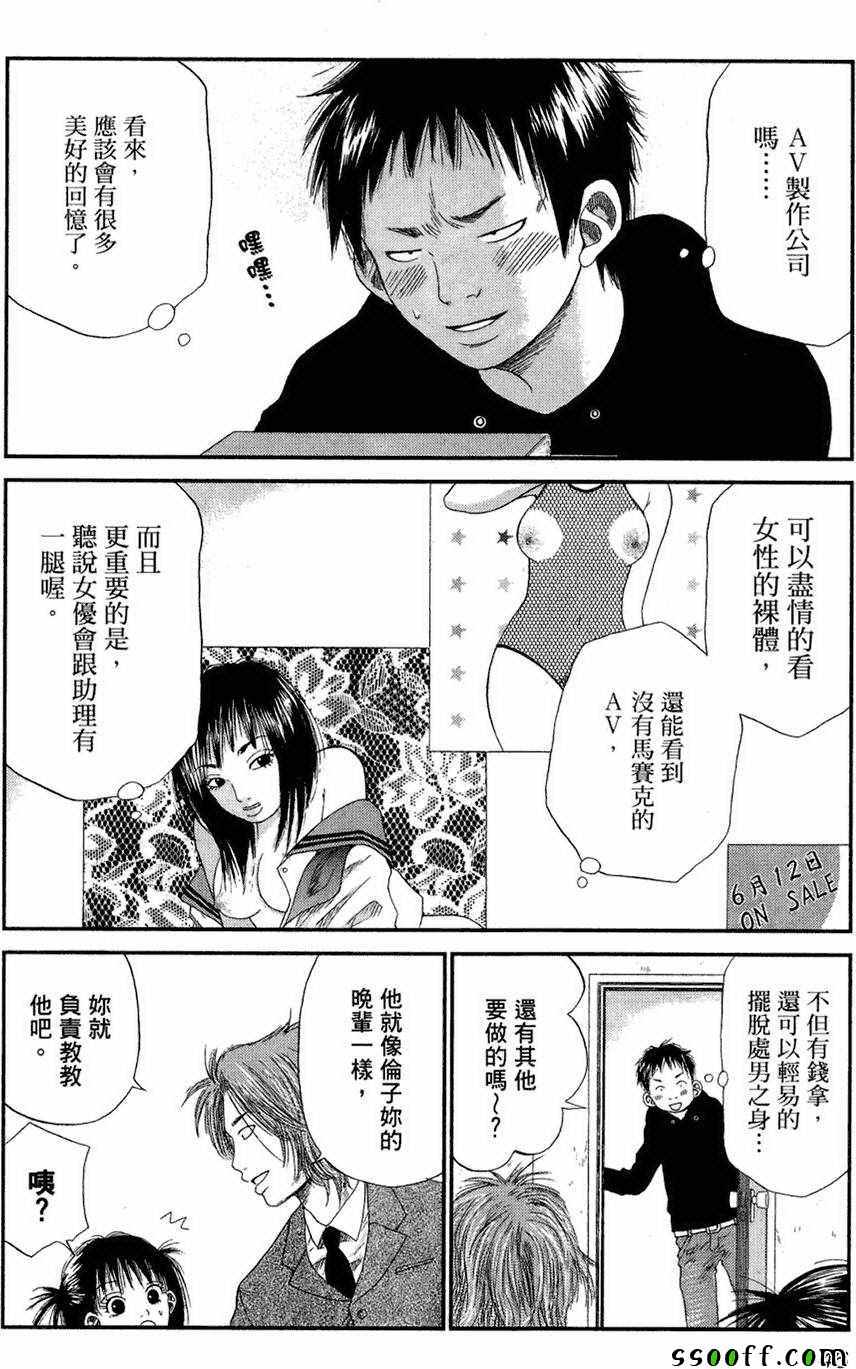 《18禁》漫画 003卷