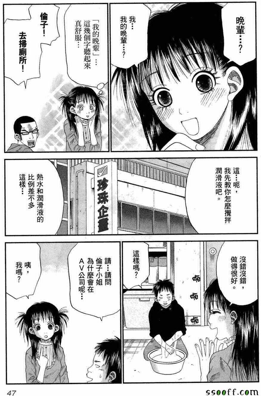 《18禁》漫画 003卷