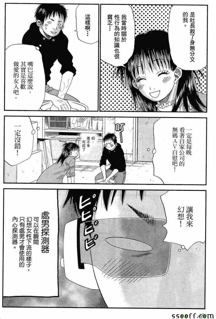 《18禁》漫画 003卷