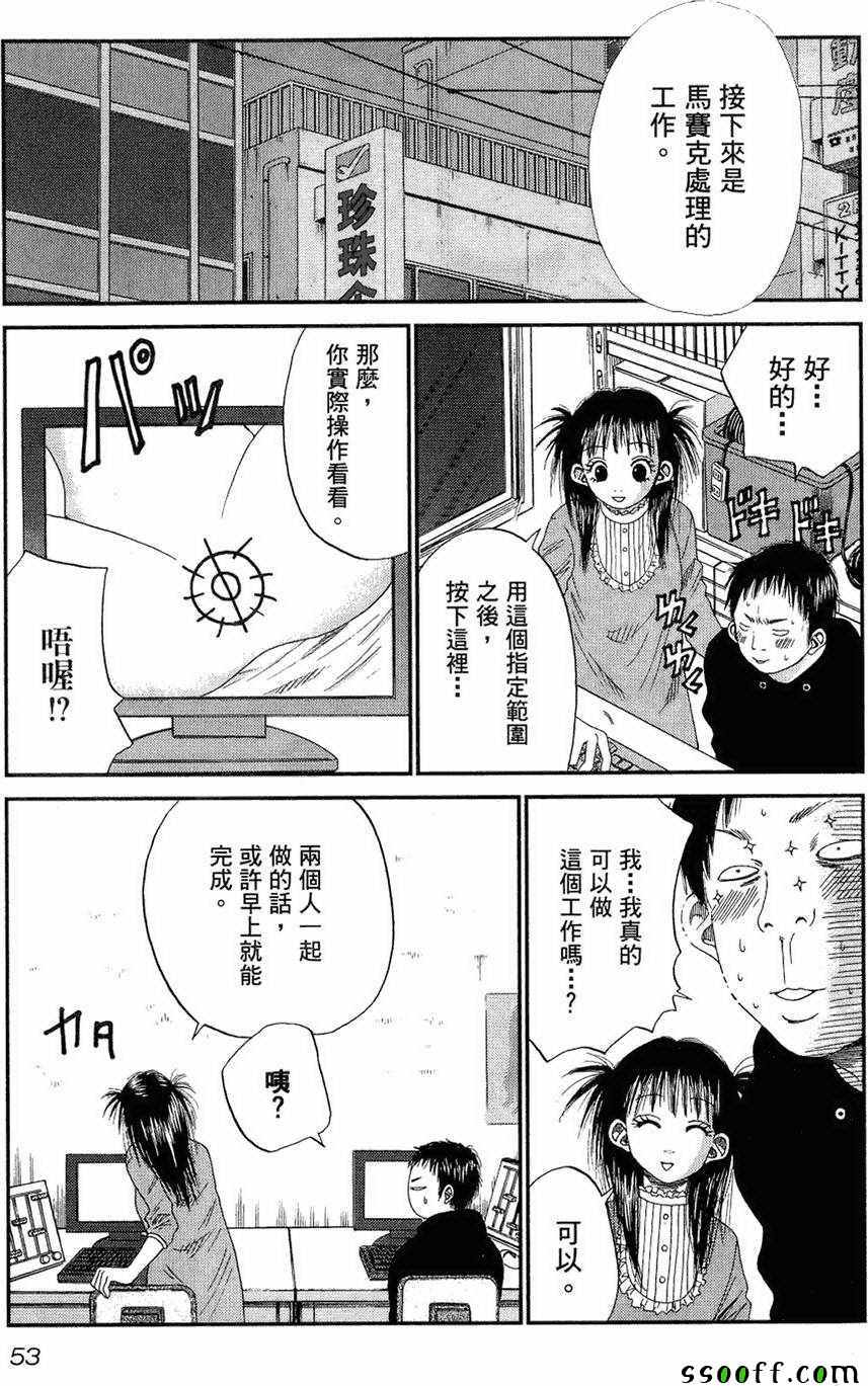 《18禁》漫画 003卷