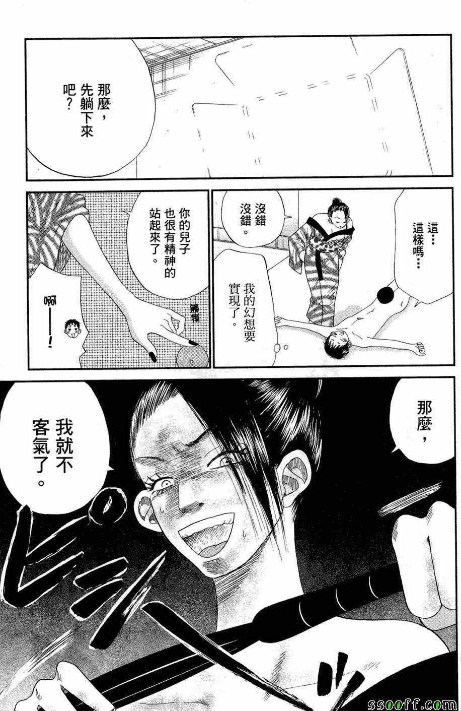 《18禁》漫画 003卷