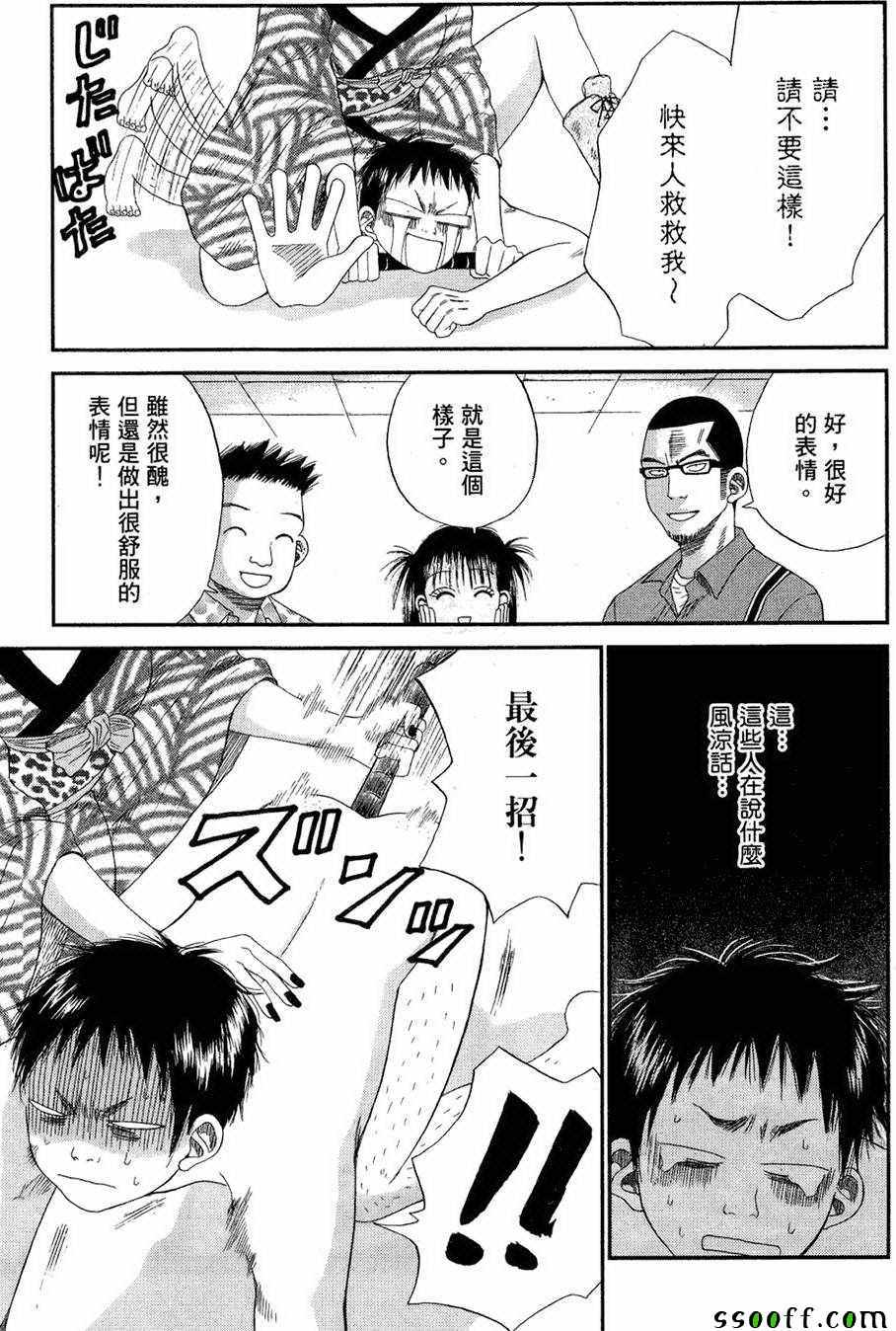 《18禁》漫画 003卷