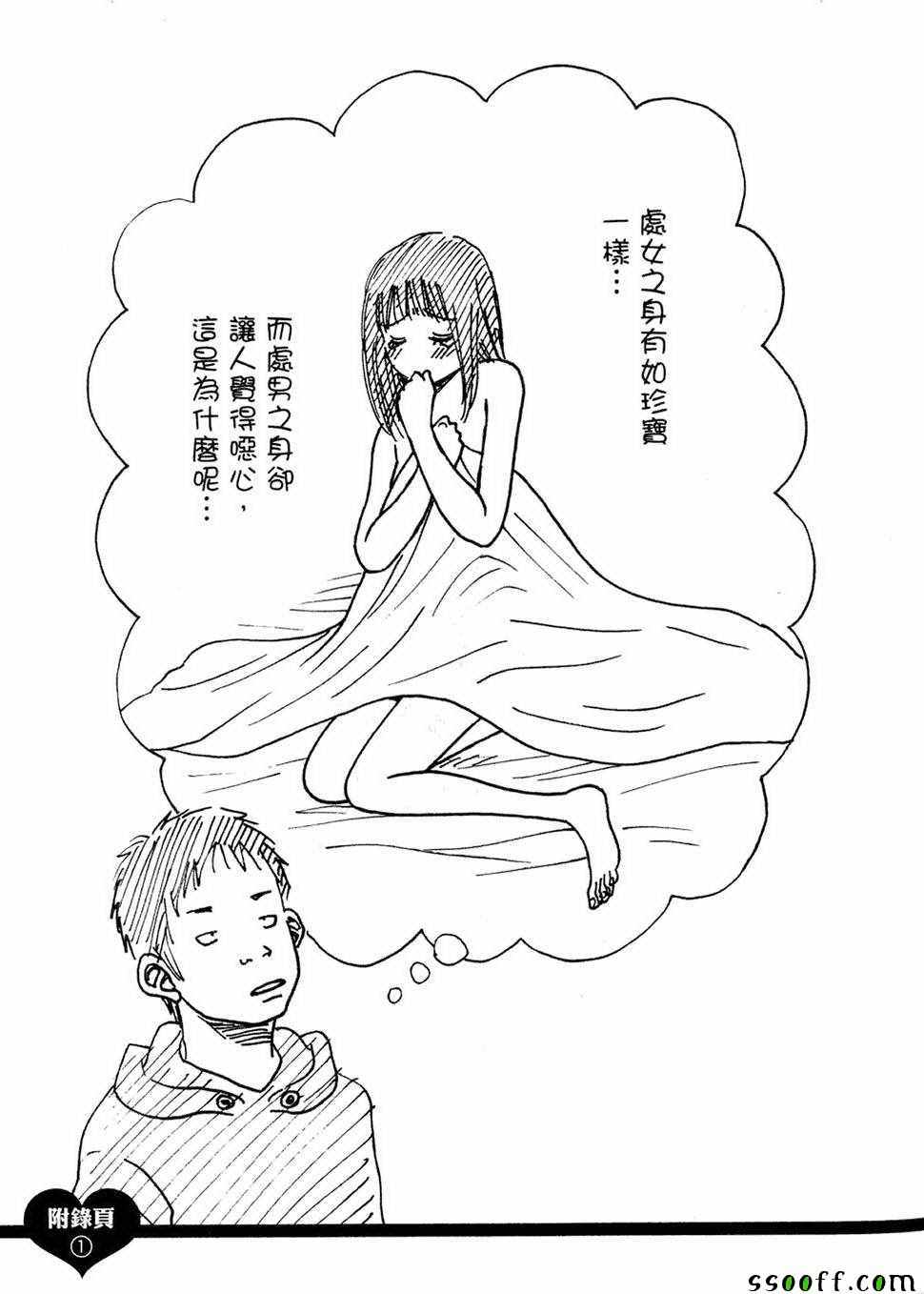 《18禁》漫画 003卷