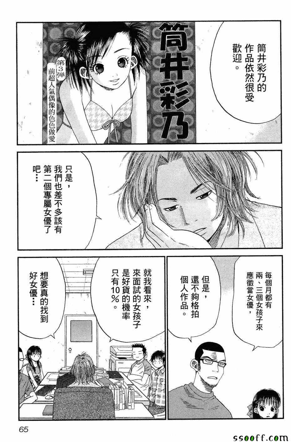 《18禁》漫画 003卷