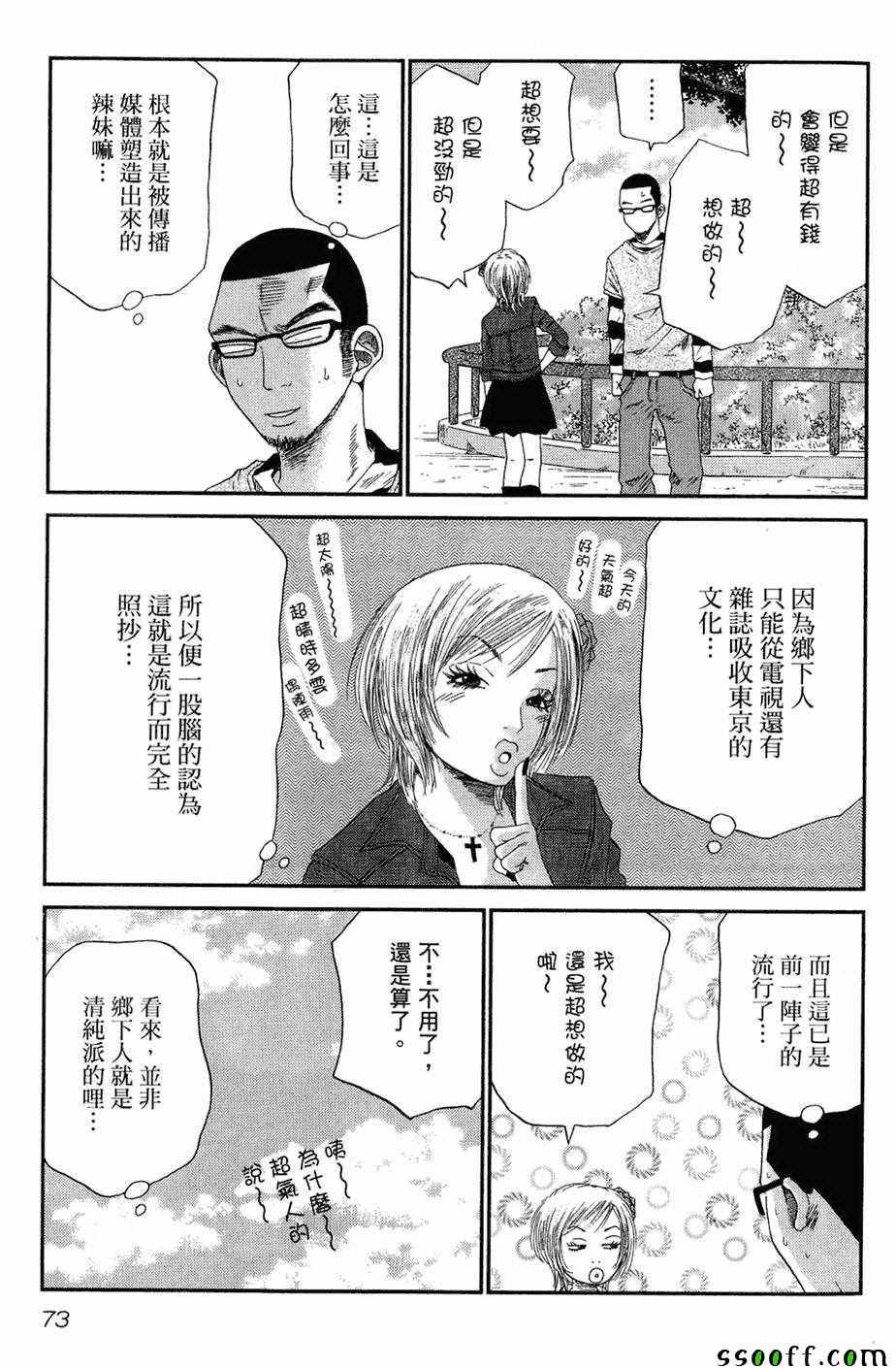 《18禁》漫画 003卷