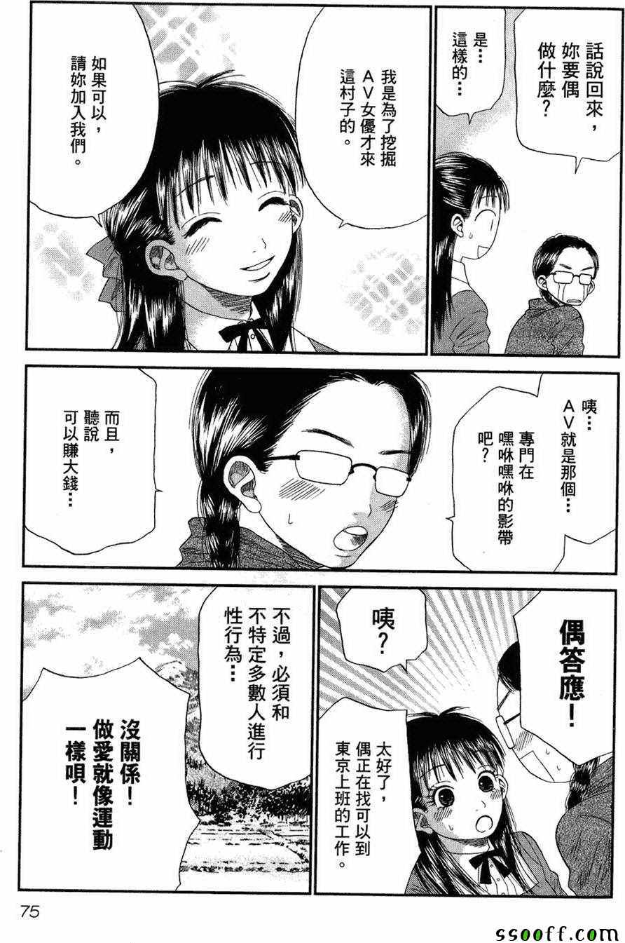 《18禁》漫画 003卷