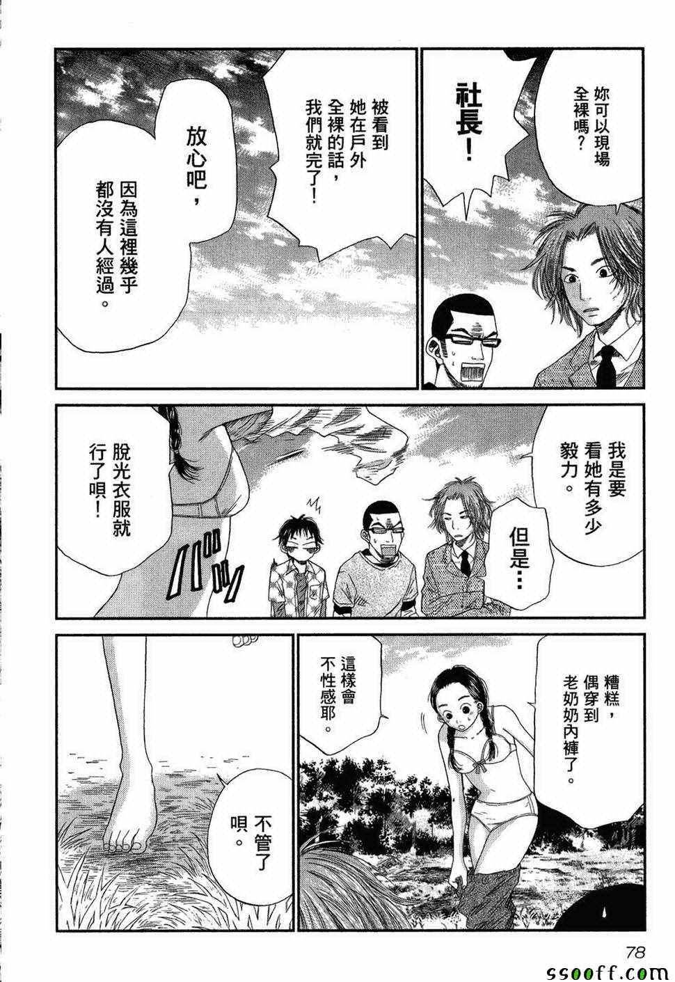 《18禁》漫画 003卷