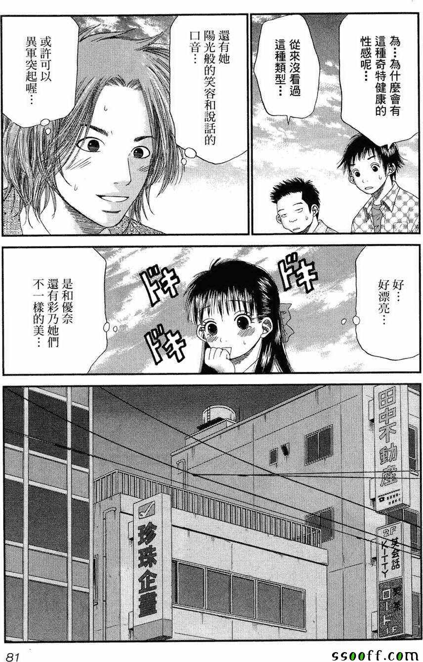 《18禁》漫画 003卷