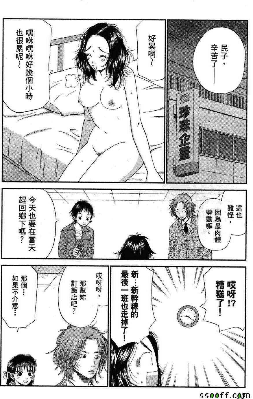 《18禁》漫画 003卷