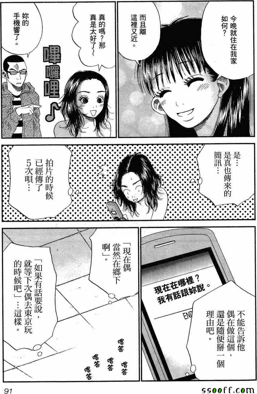 《18禁》漫画 003卷