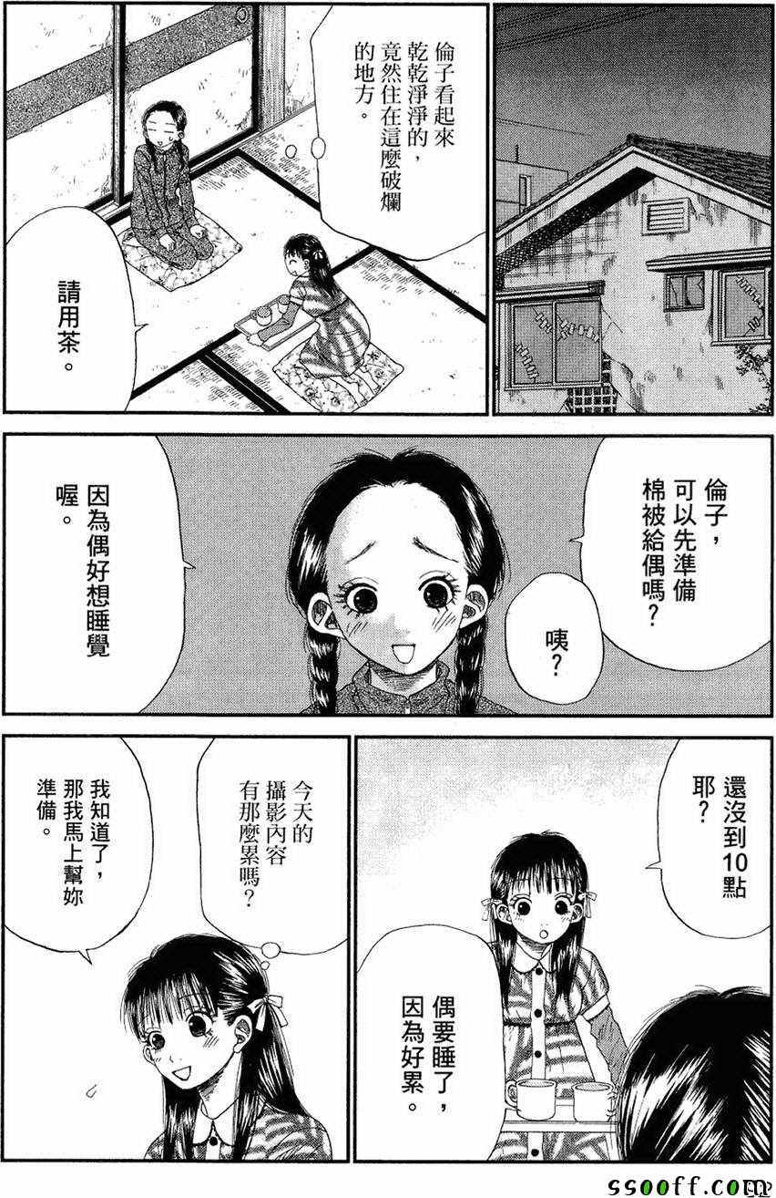 《18禁》漫画 003卷