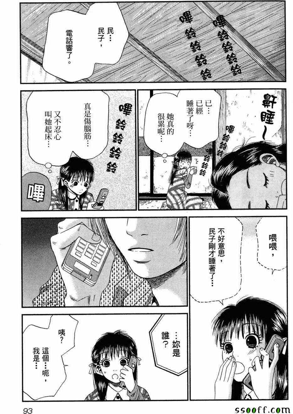 《18禁》漫画 003卷