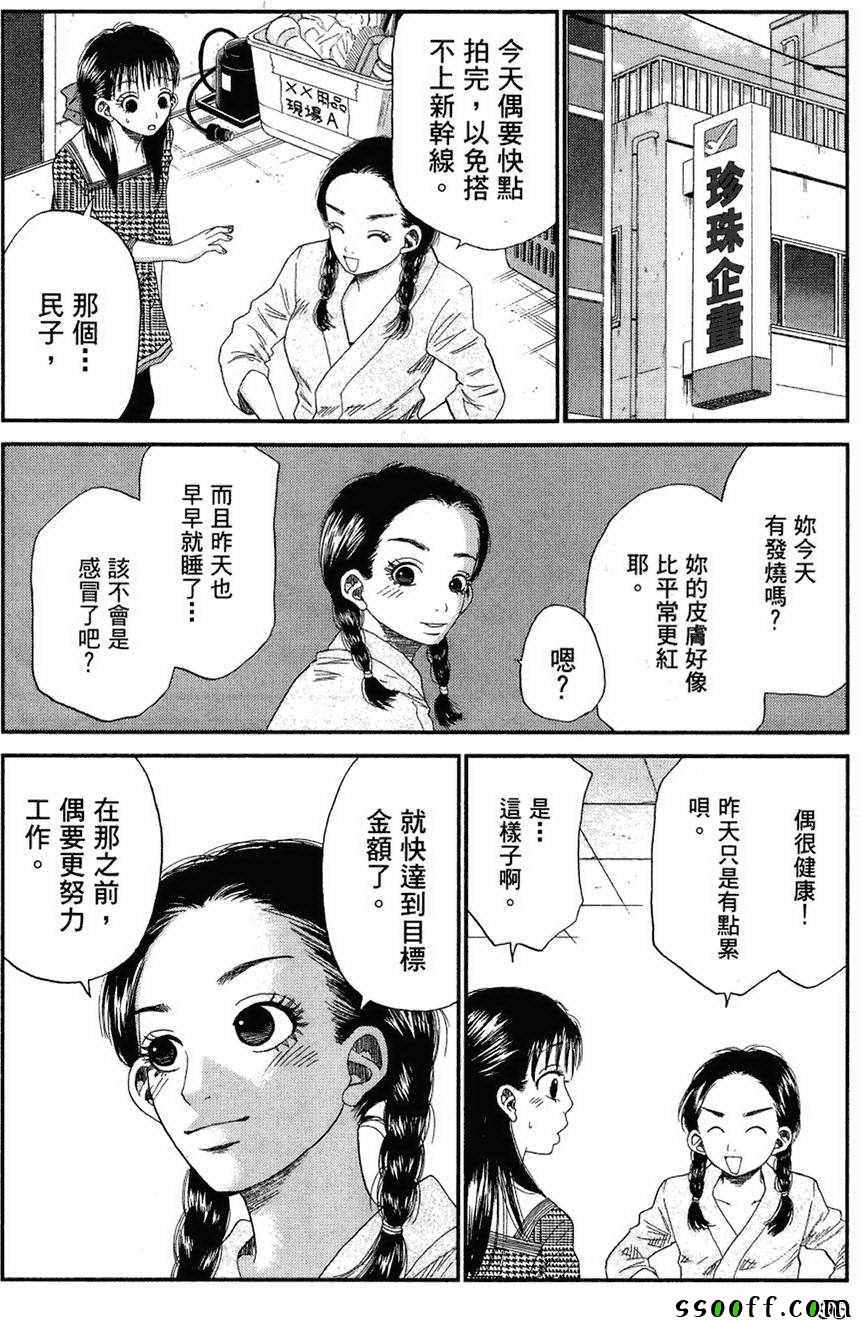 《18禁》漫画 003卷