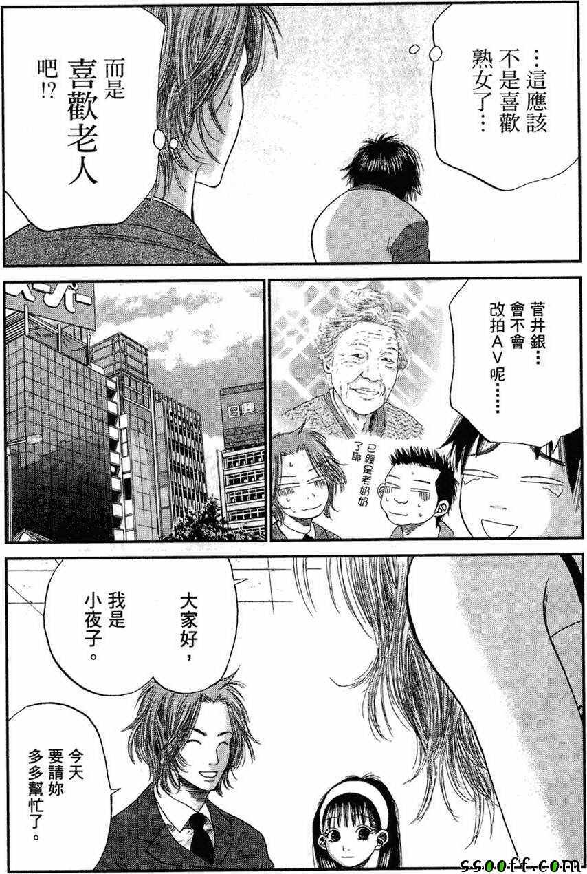 《18禁》漫画 003卷