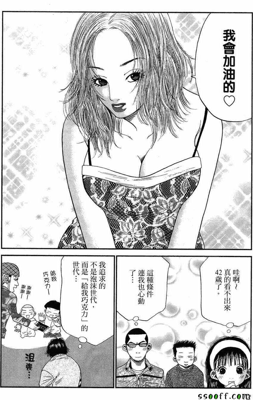 《18禁》漫画 003卷