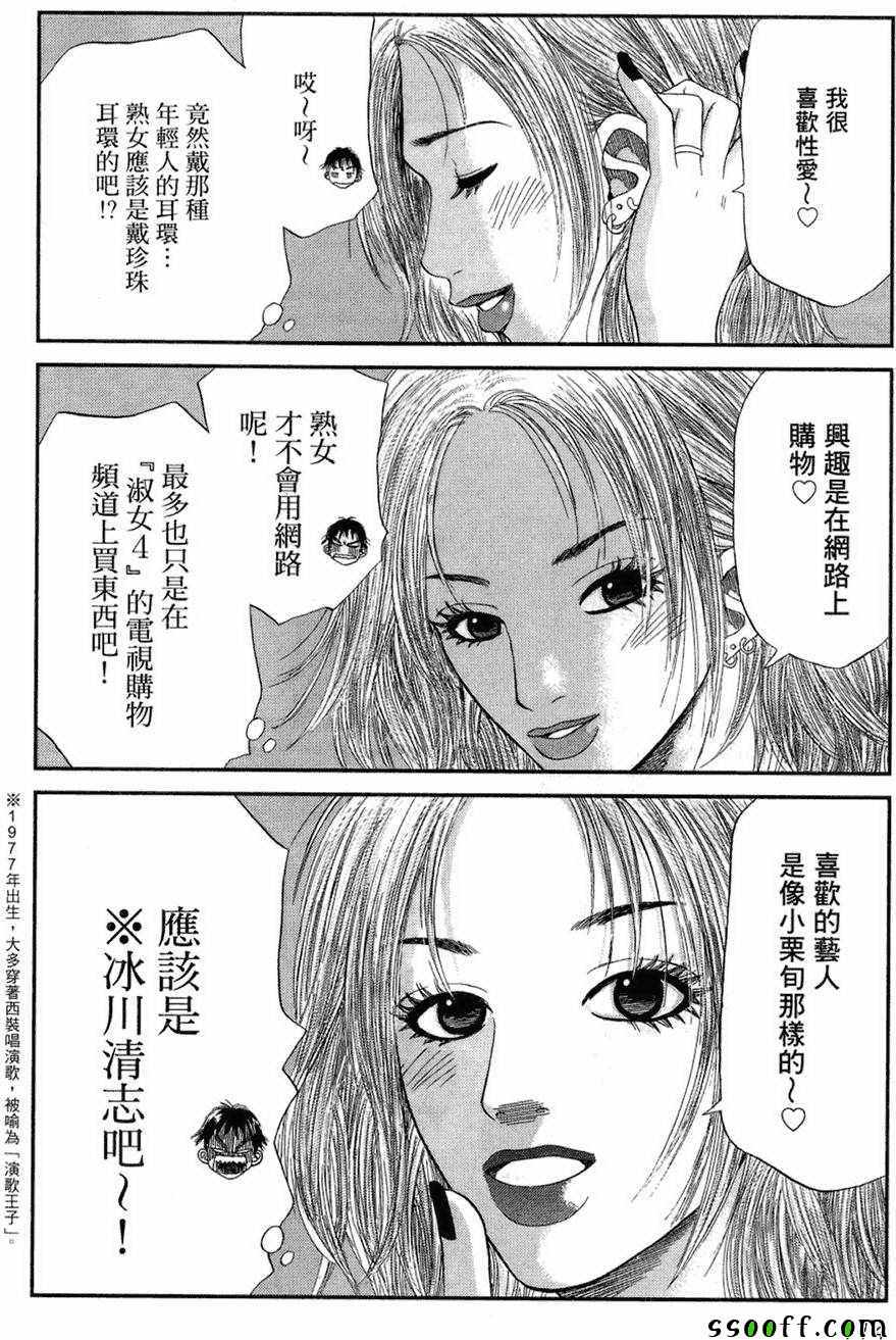 《18禁》漫画 003卷