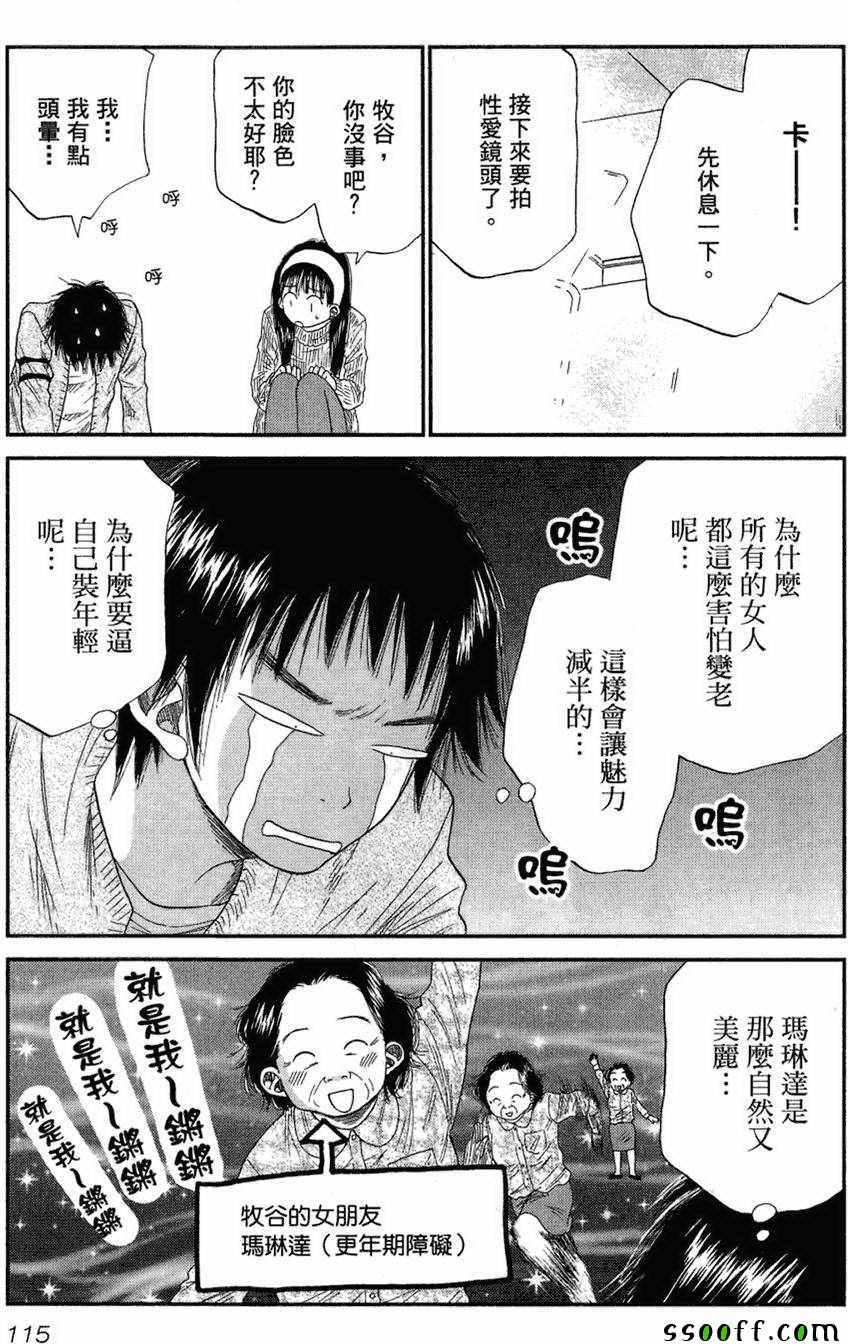 《18禁》漫画 003卷