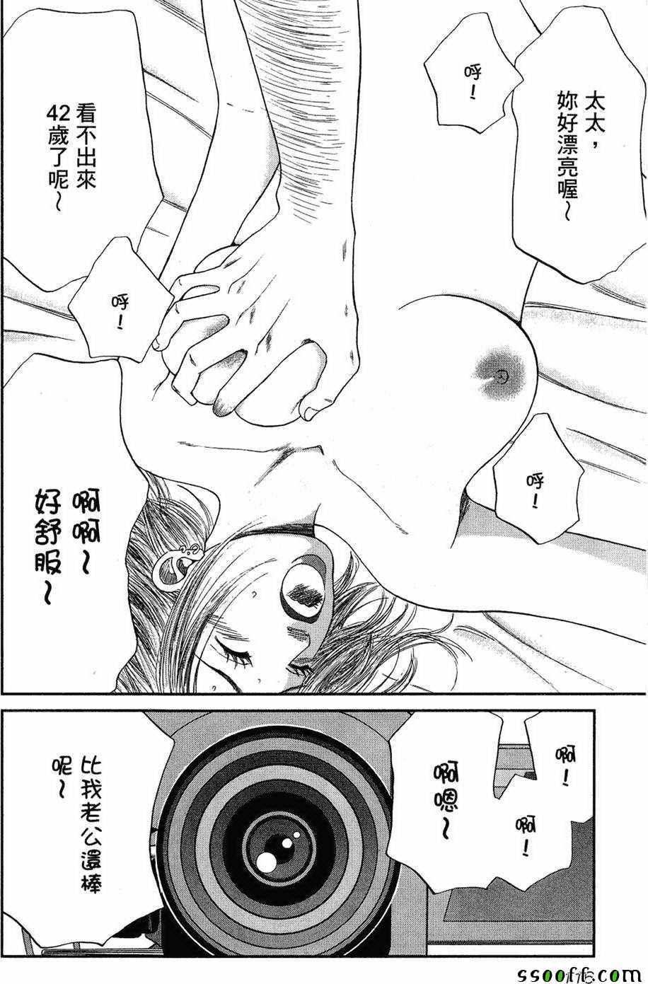 《18禁》漫画 003卷