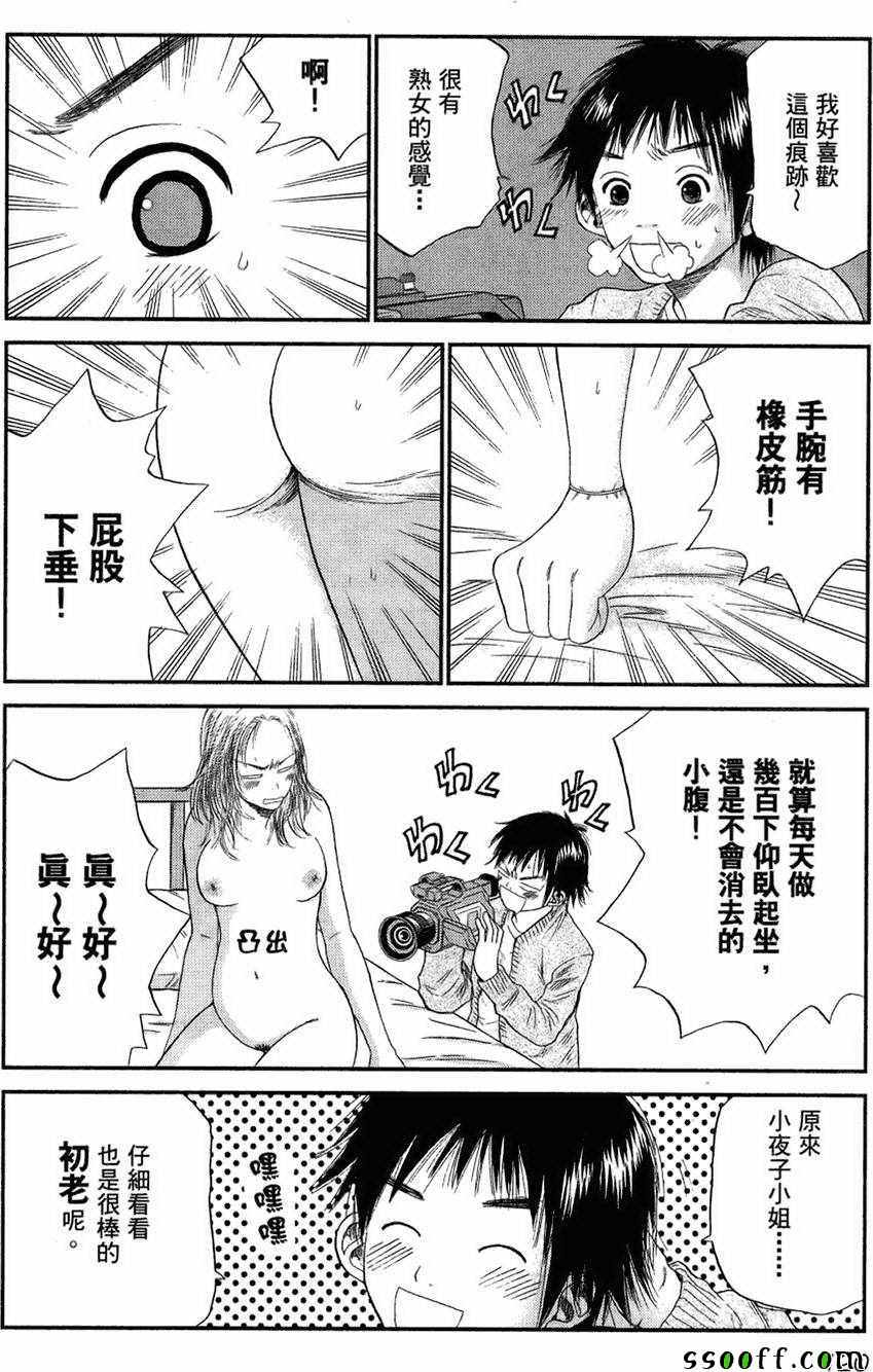 《18禁》漫画 003卷