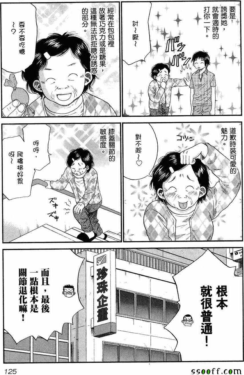 《18禁》漫画 003卷