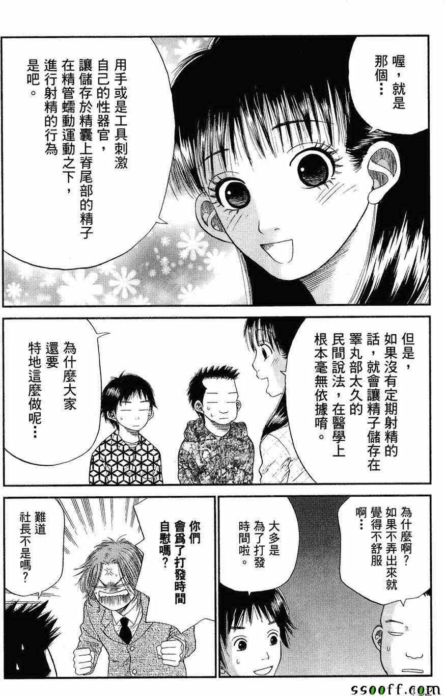 《18禁》漫画 003卷