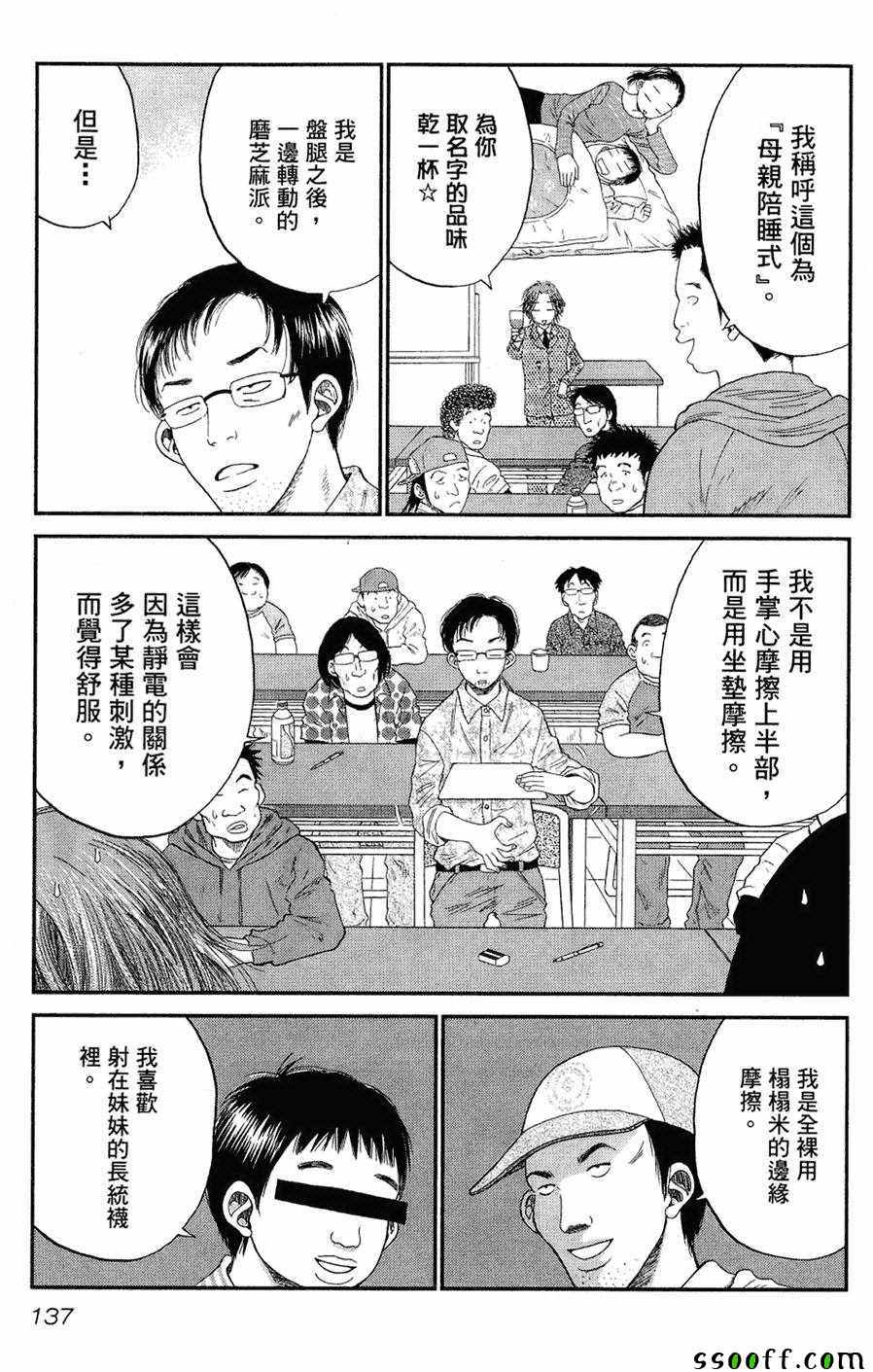 《18禁》漫画 003卷