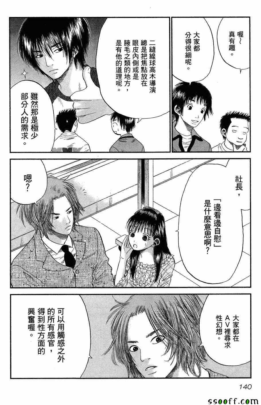 《18禁》漫画 003卷