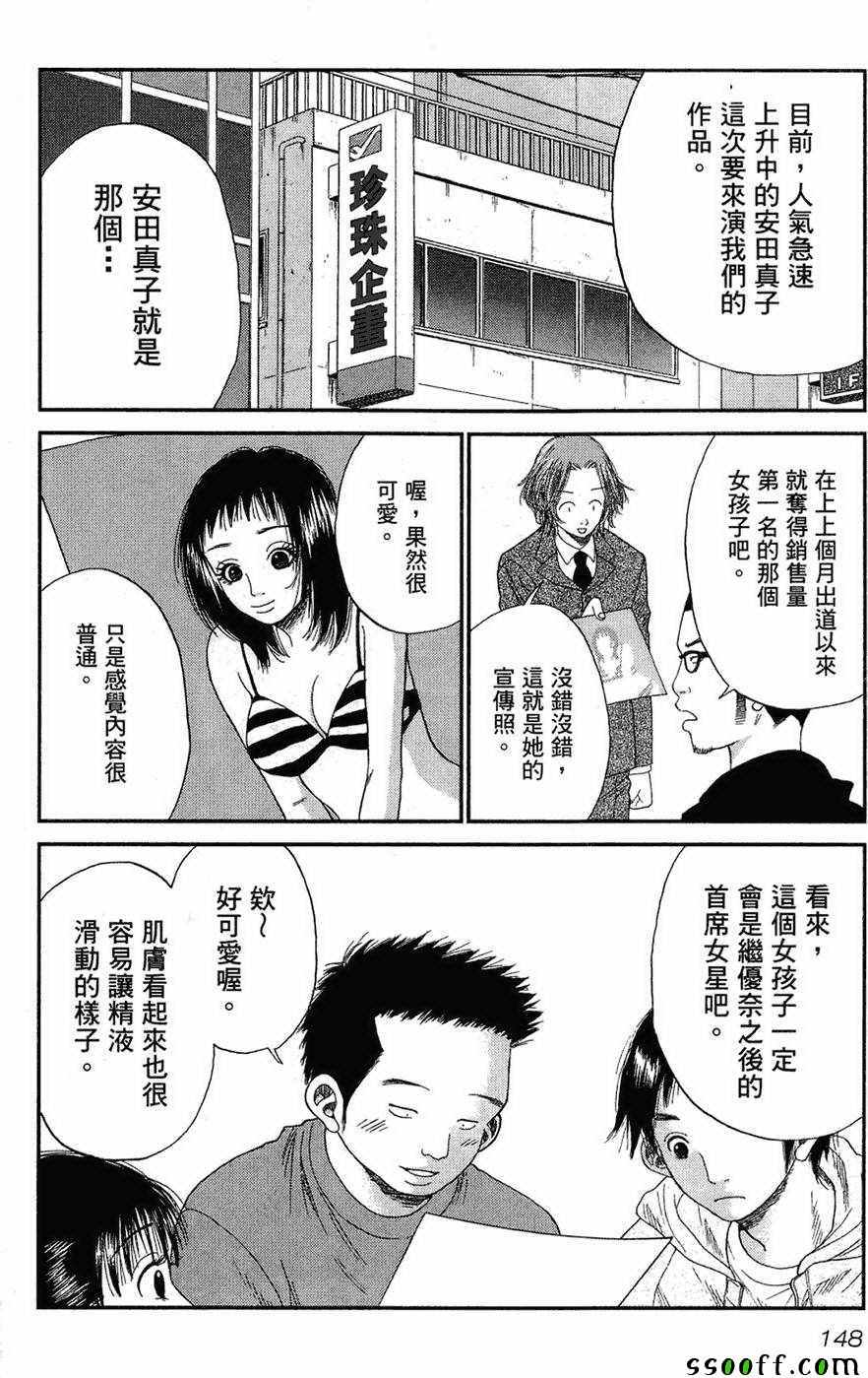 《18禁》漫画 003卷