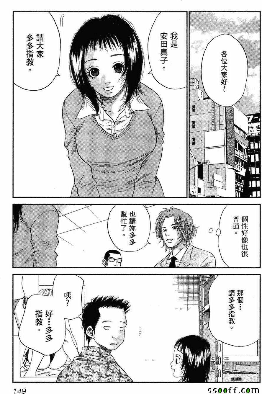 《18禁》漫画 003卷