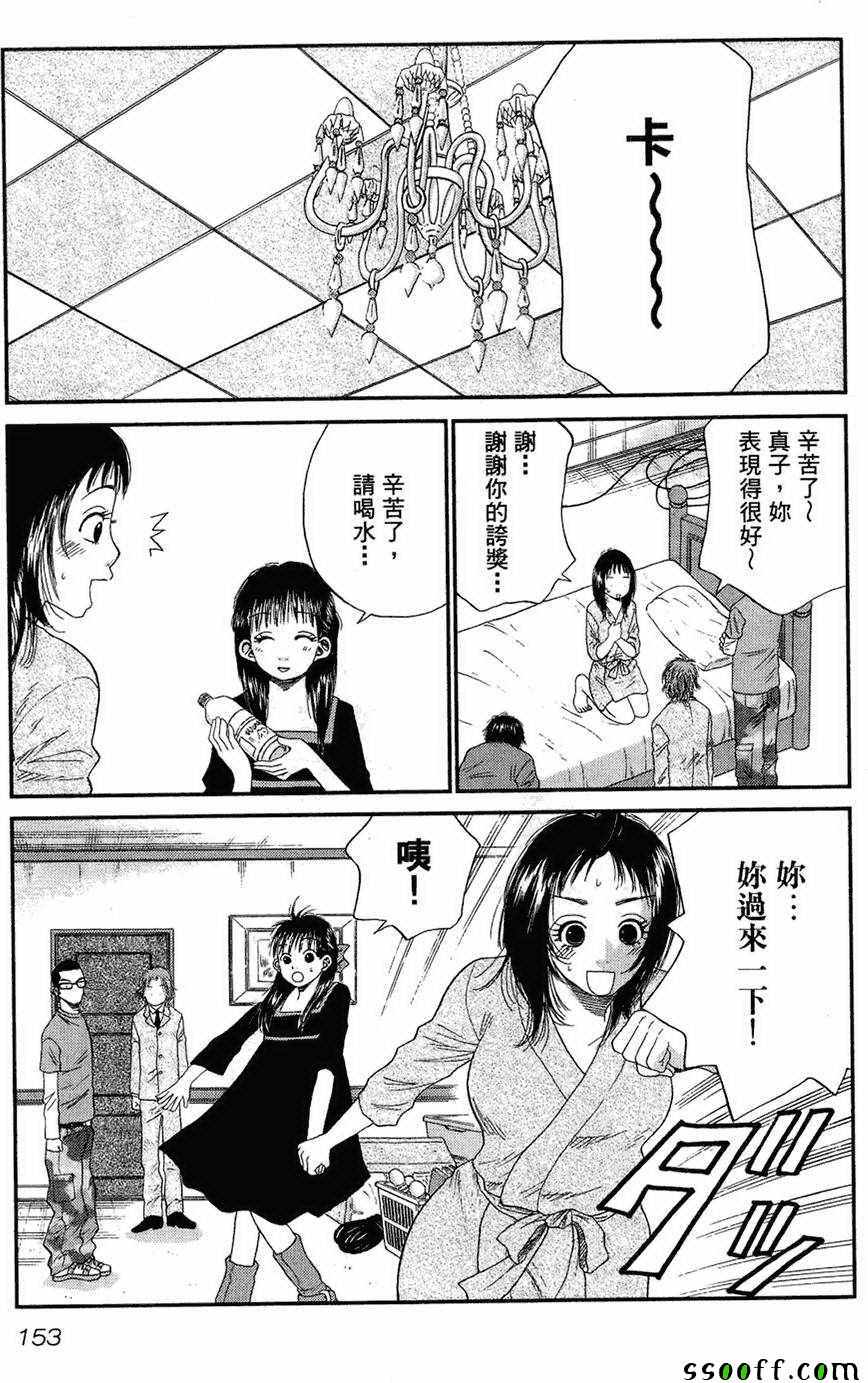 《18禁》漫画 003卷