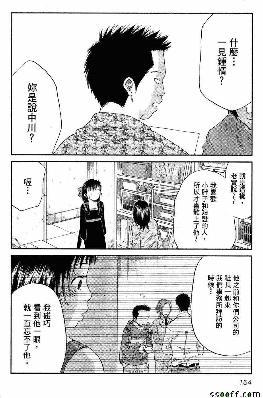 《18禁》漫画 003卷