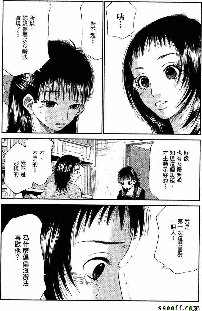 《18禁》漫画 003卷