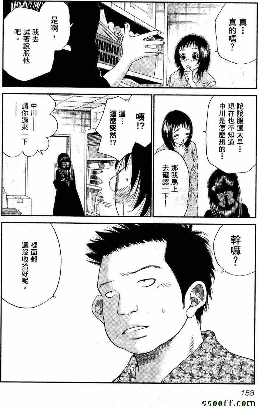 《18禁》漫画 003卷